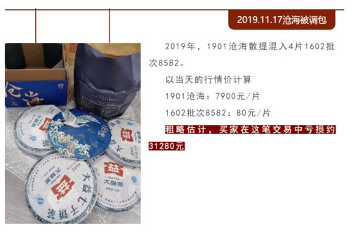 在普洱茶買(mǎi)賣(mài)過(guò)程中,我們要注意些什么
